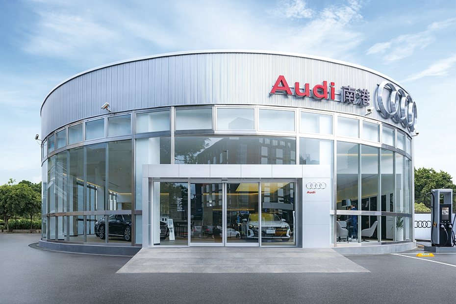 台灣奧迪2023年第一季即攜手北部經銷商夥伴奧迪北區，將原Audi南港服務據點拓展升級為「Audi南港展示暨服務中心」。 圖／Audi Taiwan提供