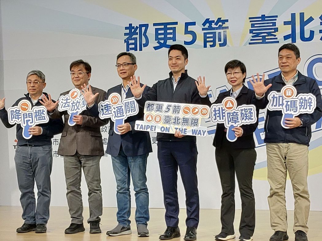 台北市長蔣萬安今天宣布啟動「都更5箭」，加速老舊建築更新。記者林麗玉／攝影