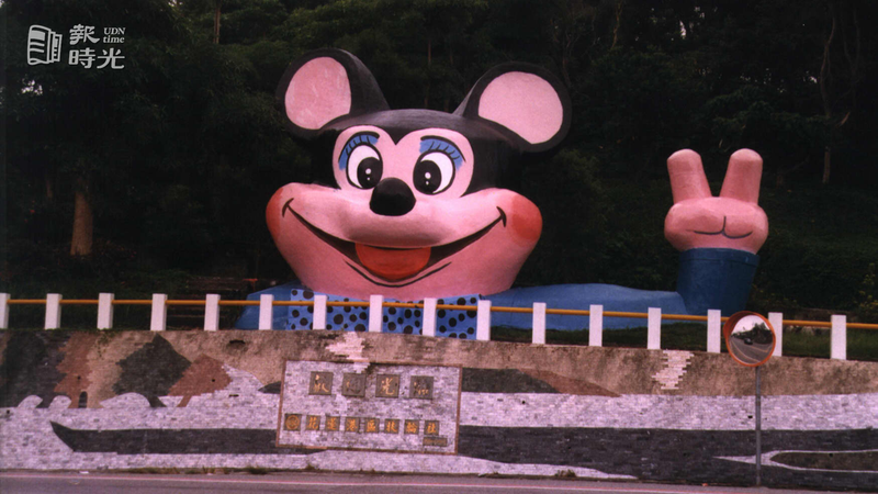 花蓮市公所重新粉刷美崙山公園米老鼠。圖／聯合報系資料照（1998/09/29　范振和攝影）
