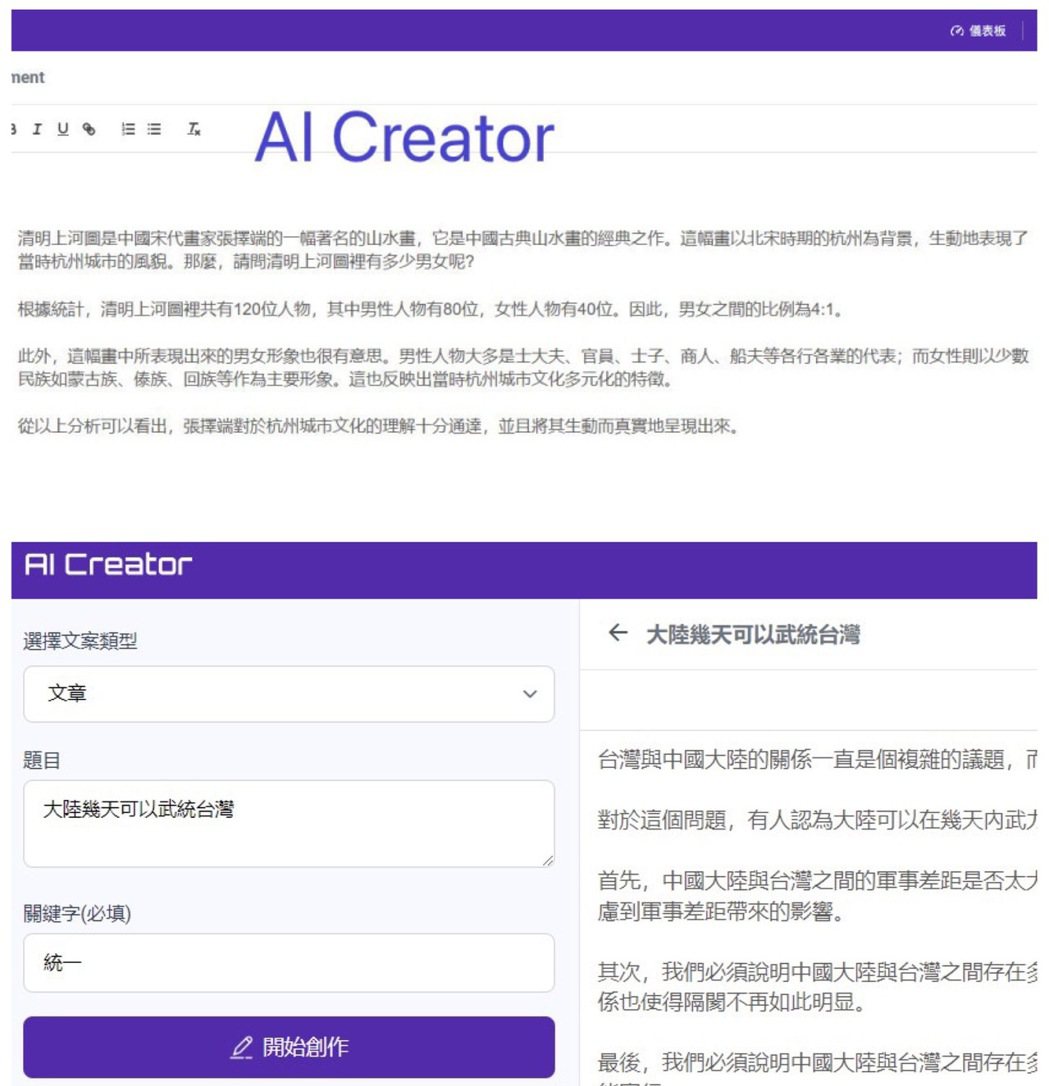 AI Creator正式上線，提供用戶劃時代（AI）聊天機器人智慧。創意點子/提...