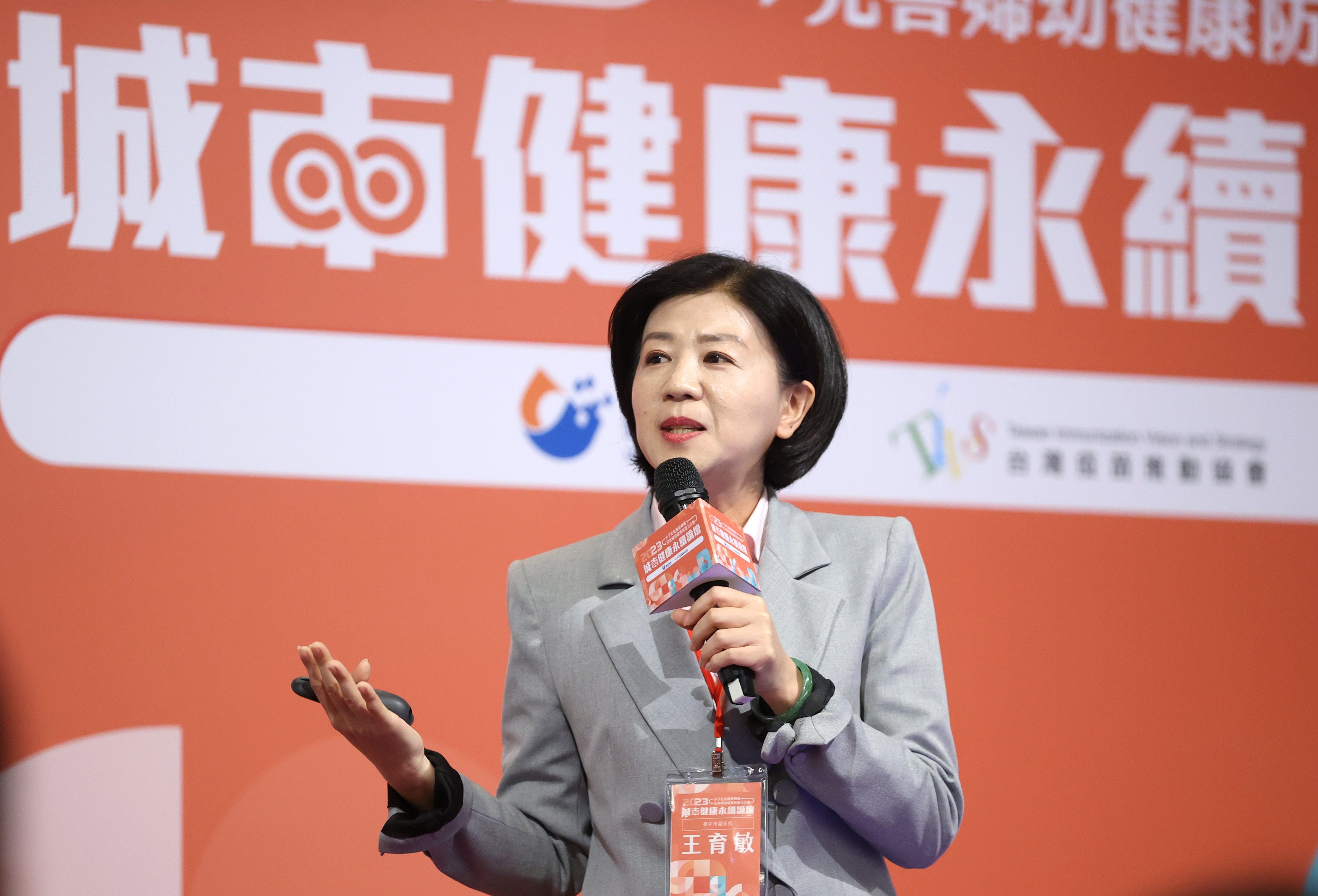 台中市副市長王育敏出席「2023城市健康永續論壇」，談「守護母嬰健康多元幸福政策」。記者林澔一／攝影