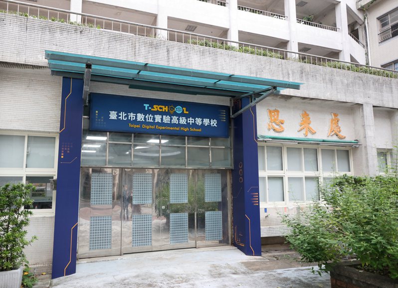 台北市數位實驗高中自去年辦學以來校長從缺。聯合報系資料照／記者潘俊宏攝影