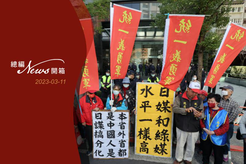 日經報導指台灣9成軍官退役後前往中國，新黨及民間團體日前赴台日交流協會，抗議日經報導，他們高呼口號，要求道歉。圖／聯合報系資料照片