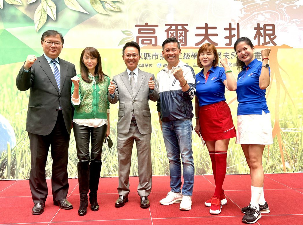 中華高協理事長王政松(左3)啟動「高爾夫六年振興計畫-基層扎根531計畫」，獲得...
