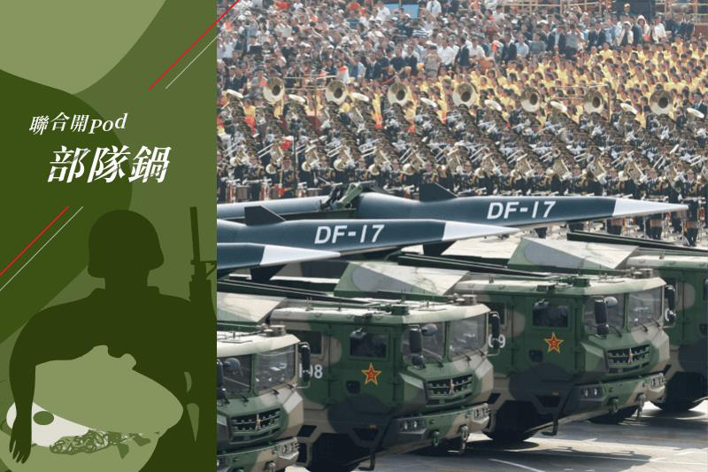 2019年大陸國慶閱兵展示的東風-17。中新社