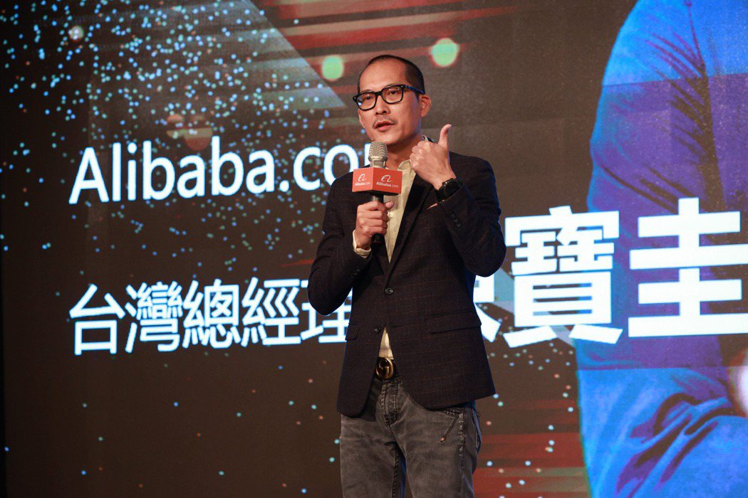 Alibaba.com台灣總經理陳寶圭表示，Alibaba.com長期支持台灣傳...