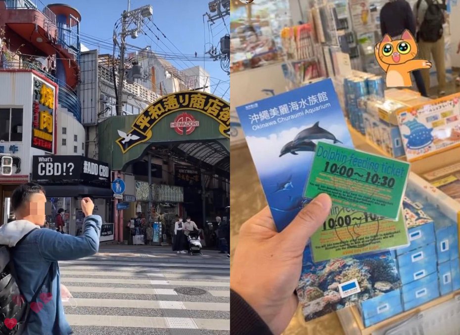 一名讀者日前到日本沖繩旅遊，發現搭計程車或去超商，無法使用悠遊卡，讓他好奇「2000個消費熱點」到底在哪？（圖／讀者古意授權提供）