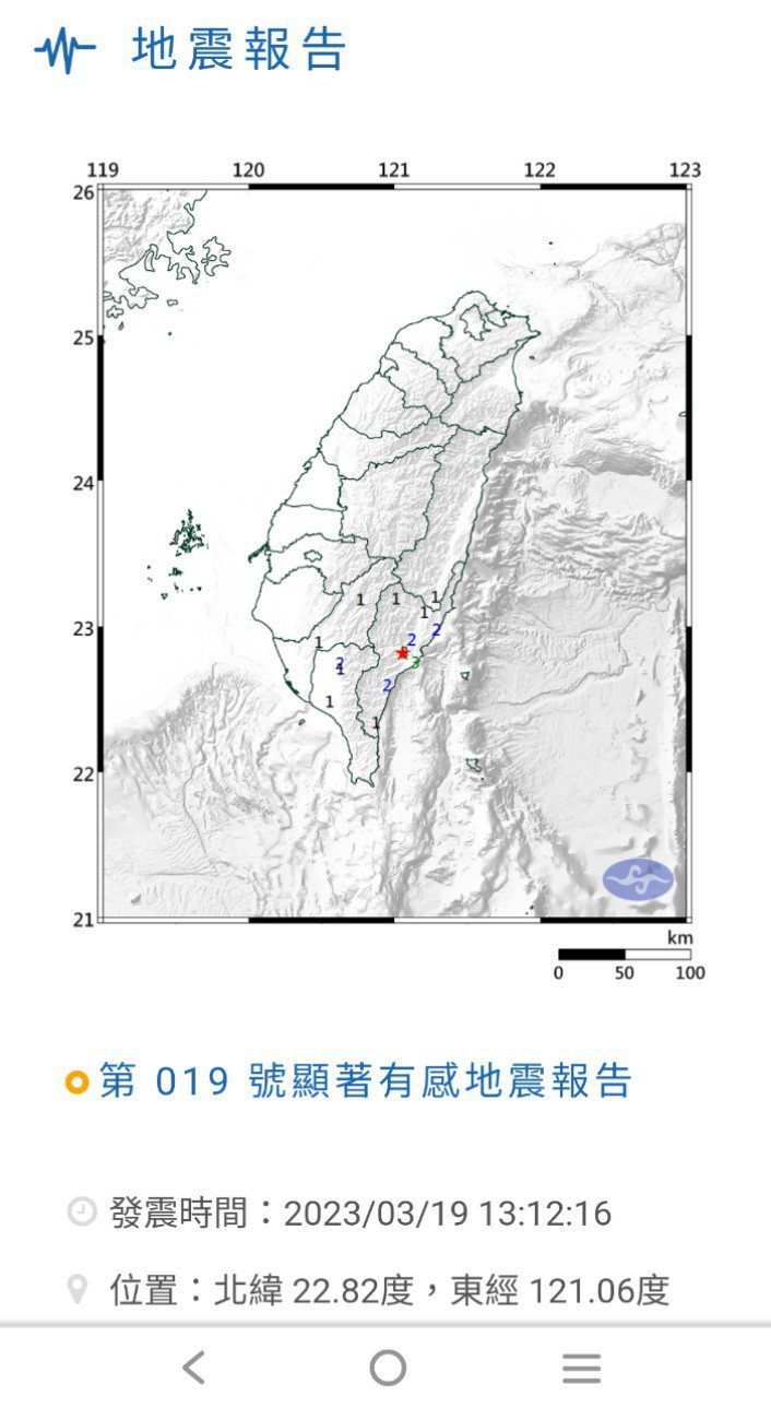 台東今天下午1點12分發生有感地震。圖／翻攝自中央氣象局