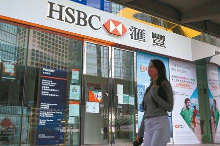 滙豐控股（HSBC Holdings）今天領在香港上市的金融股重挫。（中新社）