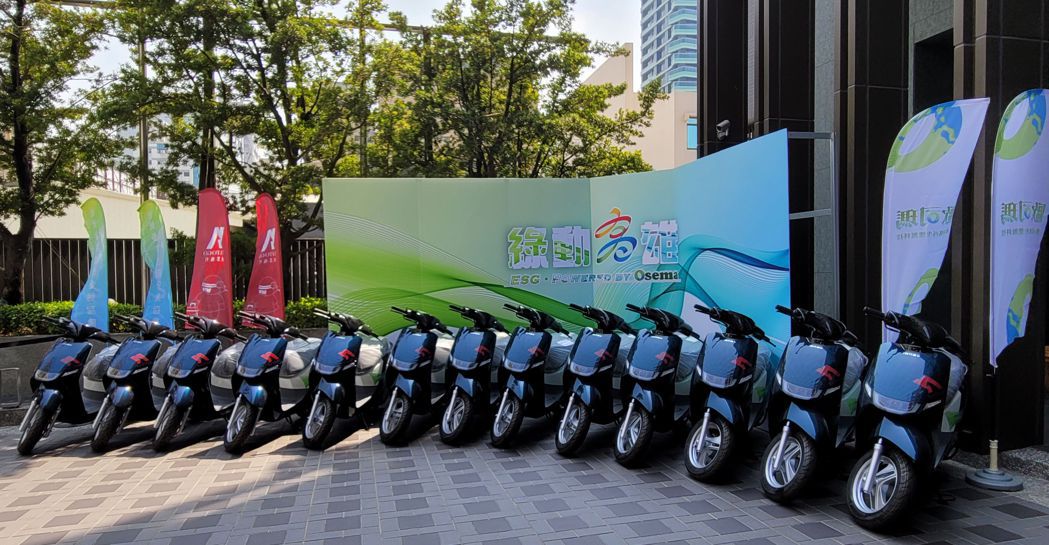 歐司瑪再生能源科技與共享機車租賃品牌YATOGO宣示啟動「綠動高雄」行動，在高雄...