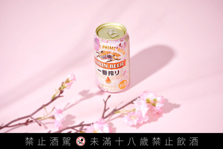 台灣KIRIN推出期間限定的「麒麟一番搾櫻花款限量設計罐」，3月22日起全台通路...