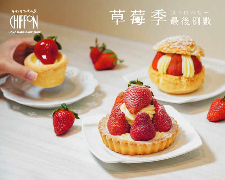 圖／翻攝Chiffon日式手工蛋糕店