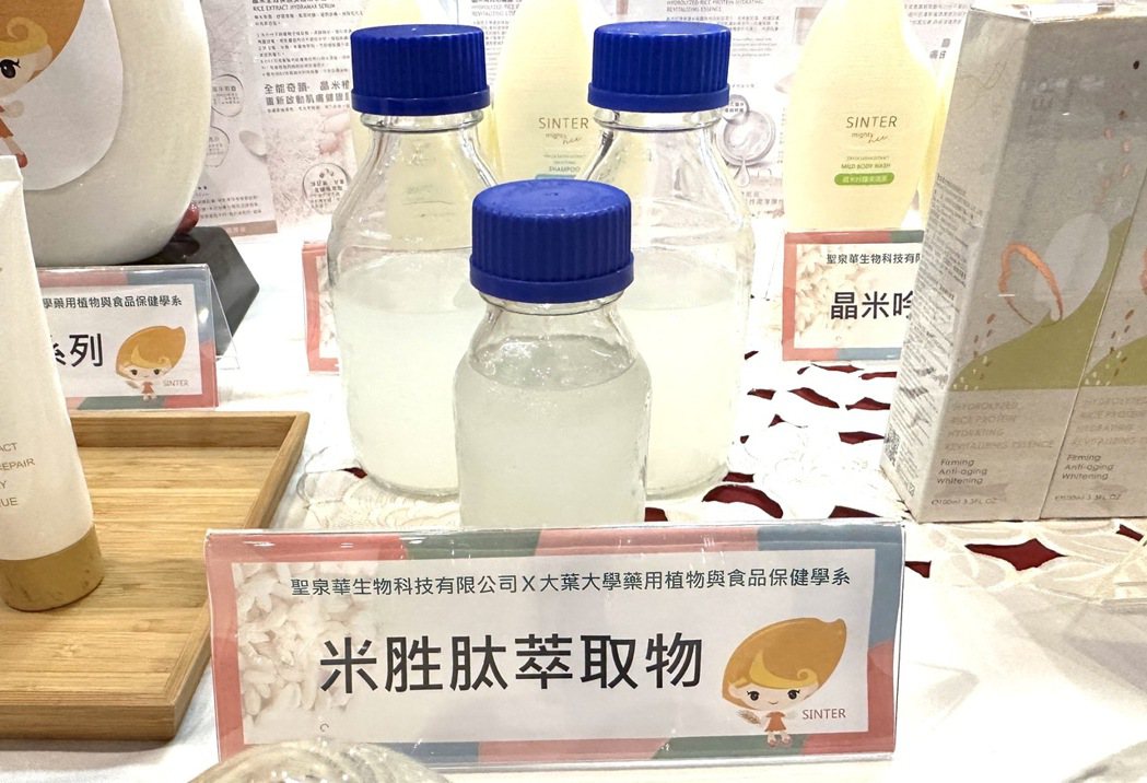 研究團隊以台梗9號、台梗11號、台梗16號等不同品種的米，進行台灣米胜肽的開發，...
