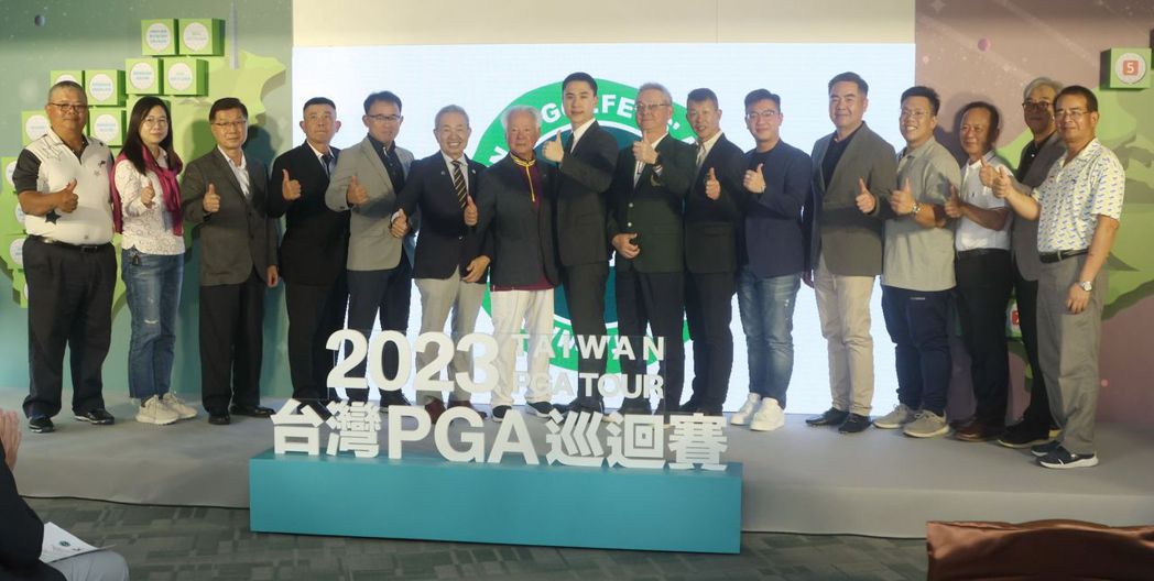 2023台灣PGA巡迴賽共15場的冠名贊助商與比賽球場代表合影。 鍾豐榮/攝影