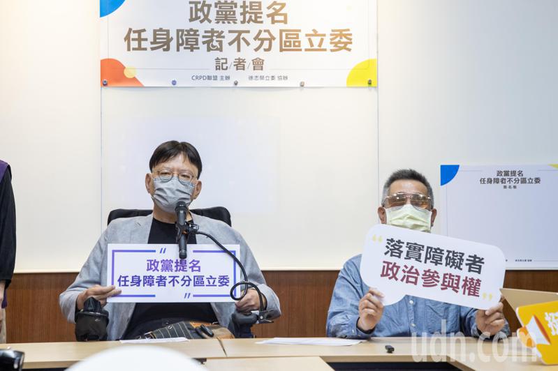CRPD聯盟召集人及台灣障礙者權益促進會理事長張宗傑（左）表示，呼籲各政黨催生身障立委，傾聽障礙者心聲，建立有效解決障礙者家庭問題平台，障礙議題不分藍綠白，落實障礙平權。記者季相儒／攝影