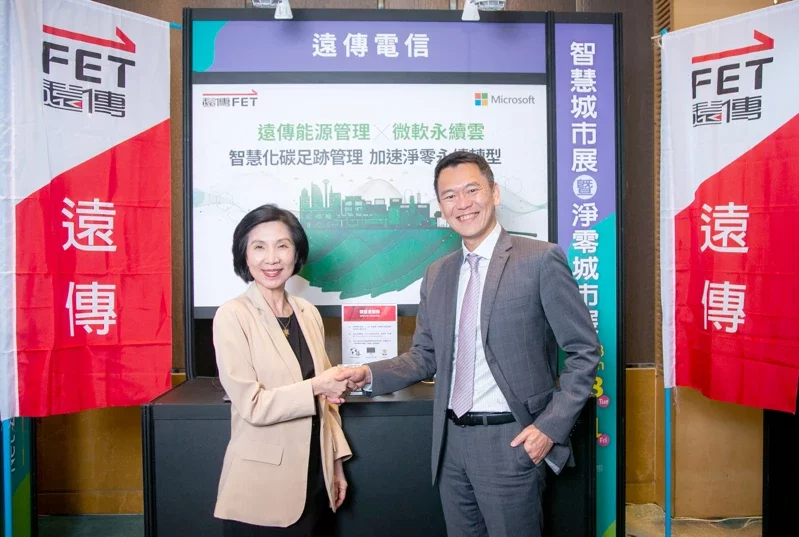 遠傳總經理井琪（左）與台灣微軟總經理卞志祥宣佈將共同推出「企業碳盤查服務」，助企...