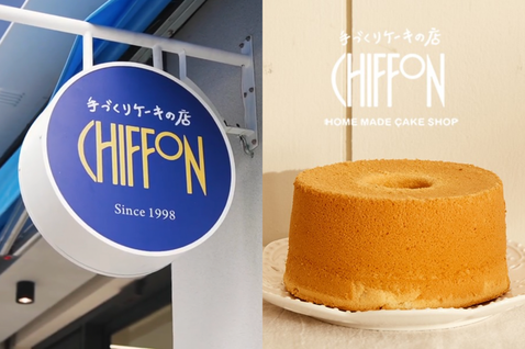 CHIFFON手工蛋糕店創立25年，近期遷新址至隔壁重新開幕。 圖／CHIFFO...