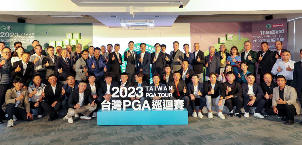 2023台灣PGA巡迴賽開幕式與會人員合影。克麗緹娜/提供