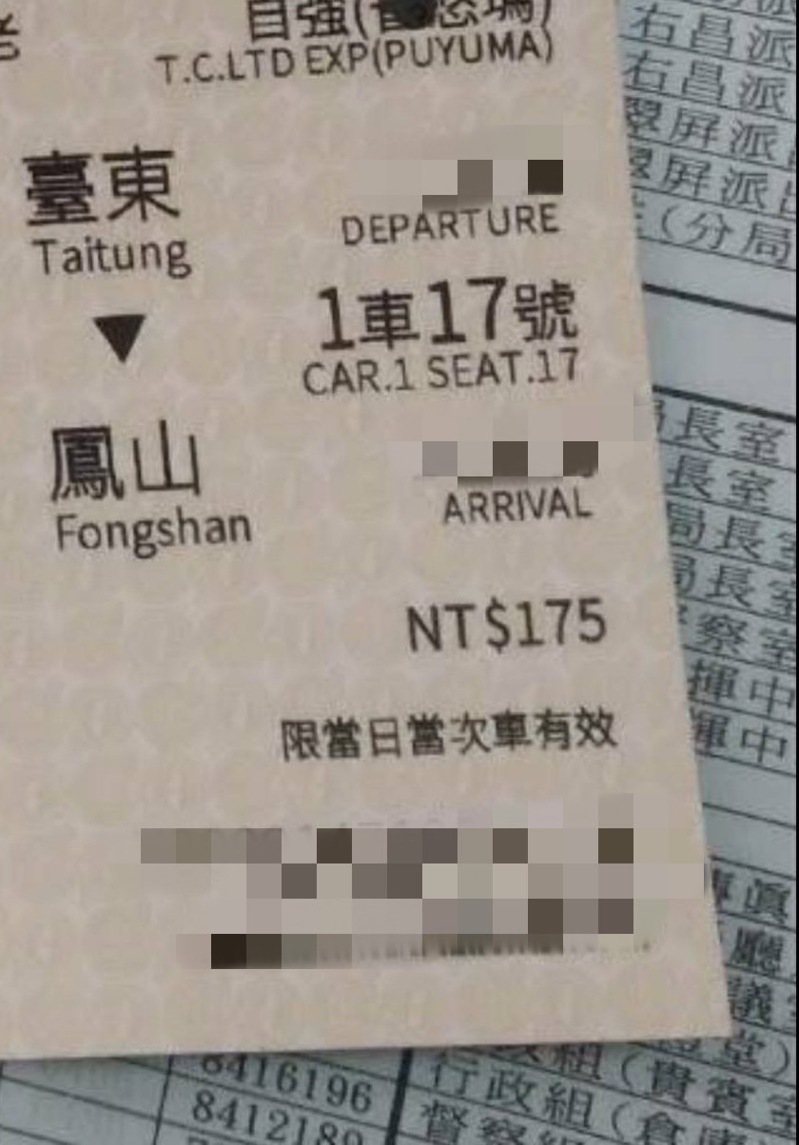 员警发现老妇提包有1张由台东到凤山的火车票，查询后，确认她没骑车到高雄。记者林保光／翻摄