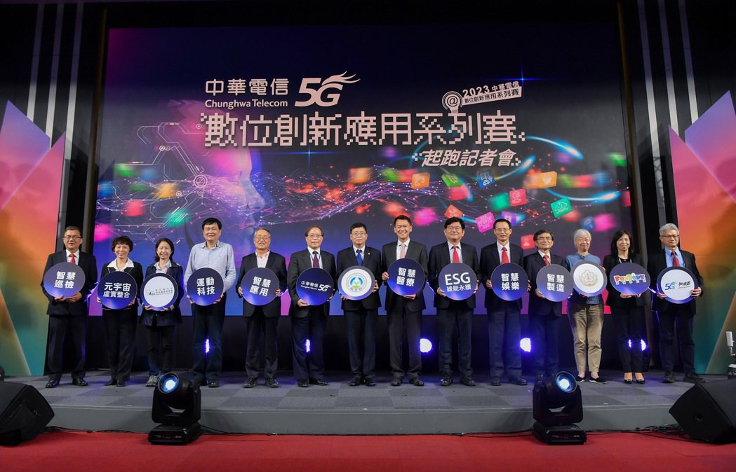 2023中華電信數位創新應用系列賽，包含「5G創新應用大賽暨5G加速器徵選活動」...