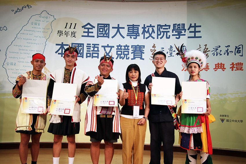 111學年度全國大專校院學生本國語文競賽」在中央大學舉行頒獎典禮，其中「原住民族...