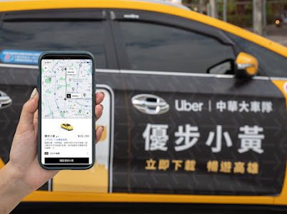 Uber 網際網路系統（即 Uber App）與合作計程車車隊推出補班日不Blue乘車優惠活動。Uber台灣提供