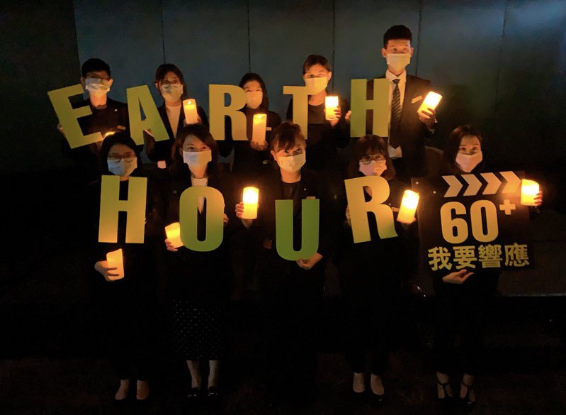 台北遠東香格里拉響應地球一小時 邀請員工與顧客一起以行動支持環保。業者提供