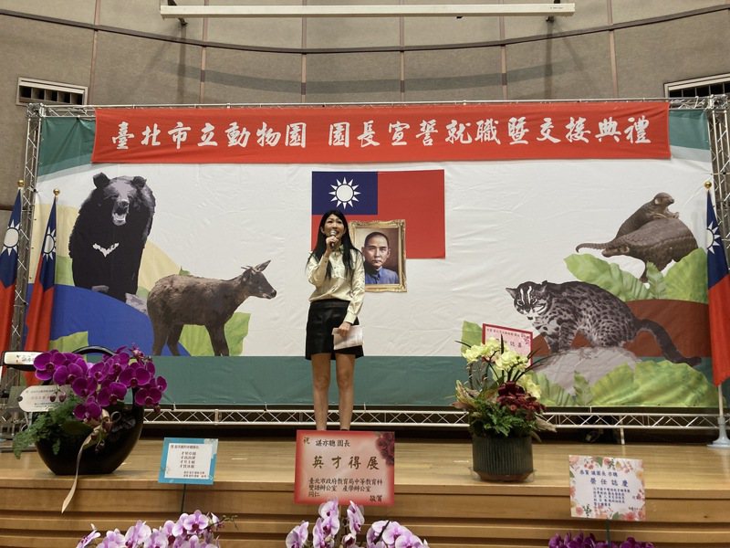 台北市立動物園長諶亦聰27日宣誓就職，39歲的她成為北市動物園史上最年輕園長。諶亦聰致詞時說，期盼動物園不僅要成為台北的象徵，還要成為亞洲動物保育研究重鎮，要讓世界因此看到台灣。 中央社