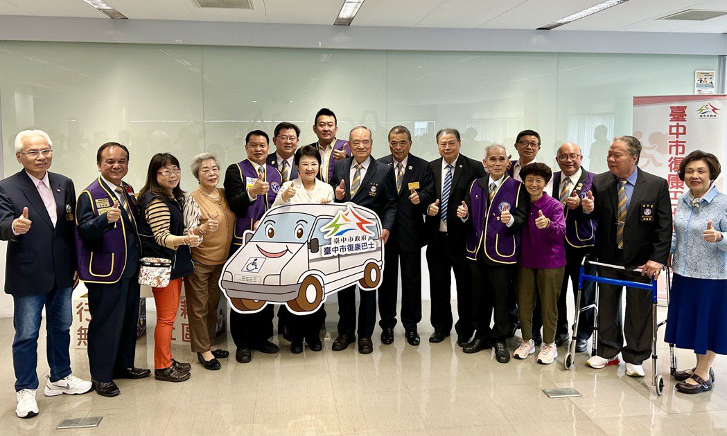 台中國際同濟會捐贈台中市政府兩輛復康巴士，由市長盧秀燕代表接受。記者宋健生/攝影