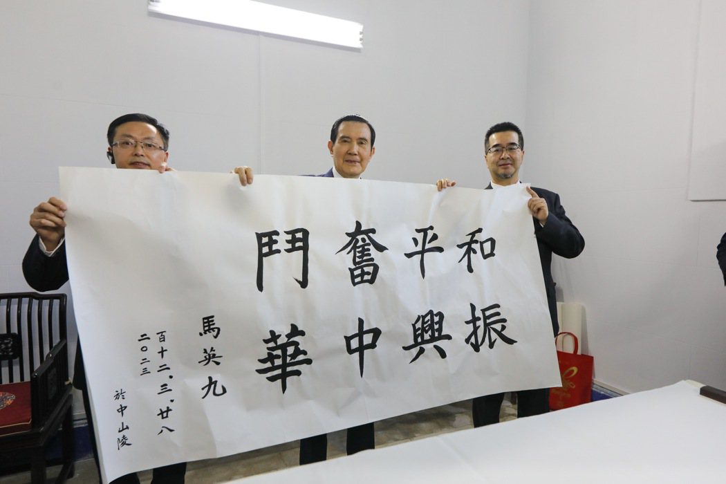 馬前總統在中山陵寫下「和平奮鬥 振興中華」。特派記者賴錦宏／攝影