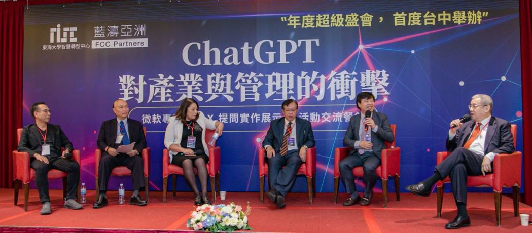 ChatGPT專家對談(從左至右)東海軟體工程與技術中心周忠信主任、東南亞影響力...