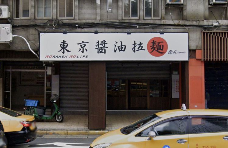 「鷹流東京醬油拉麵 蘭丸 林森南路店」已經發布頂讓公告。圖／擷取自GOOGLE ...