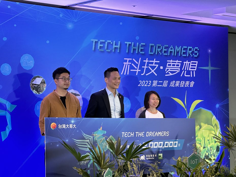 台灣大哥大舉辦「Tech The Dreamers科技‧夢想+」第二屆成果發表會，運用ICT、IoT技術，賦能智慧能業發展，扶植「直接跟農夫買」、「阿龜微氣候」兩大友善農耕團隊。記者馬瑞璿／攝影