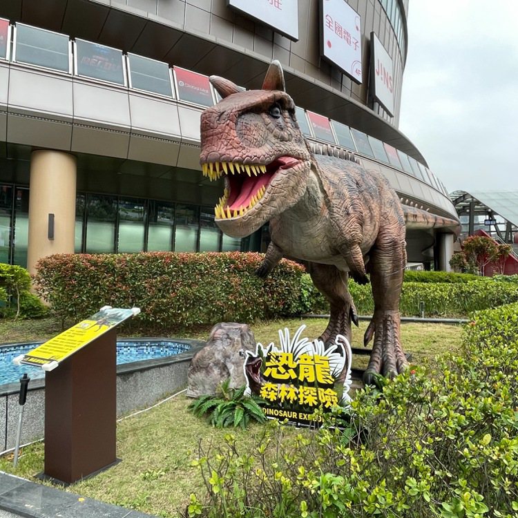 Global Mall與「根目錄文創」合作打造「恐龍森林探險」特展。圖／Glob...