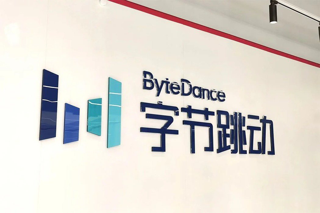 Bytedance 2020年12月7日在中國北京的公司總部的標誌。圖片來源／朱...