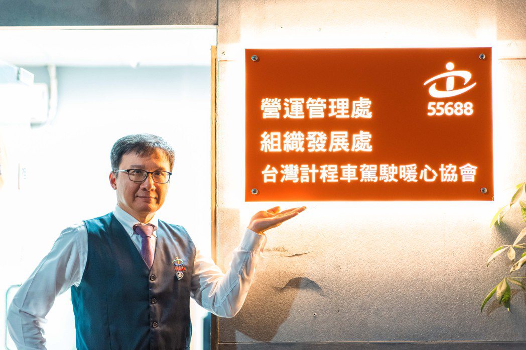 李永漢是「台灣計程車駕駛暖心協會」秘書長，同時也是位熱心公益的計程車司機。台灣智...