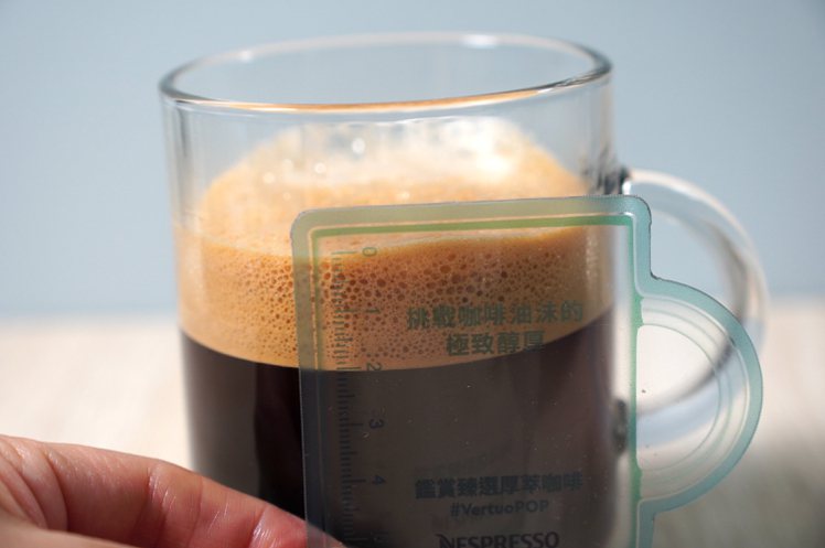 VERTUO系列萃取出的咖啡最大的特色就是有厚厚一層約2～2.5公分的Crema...
