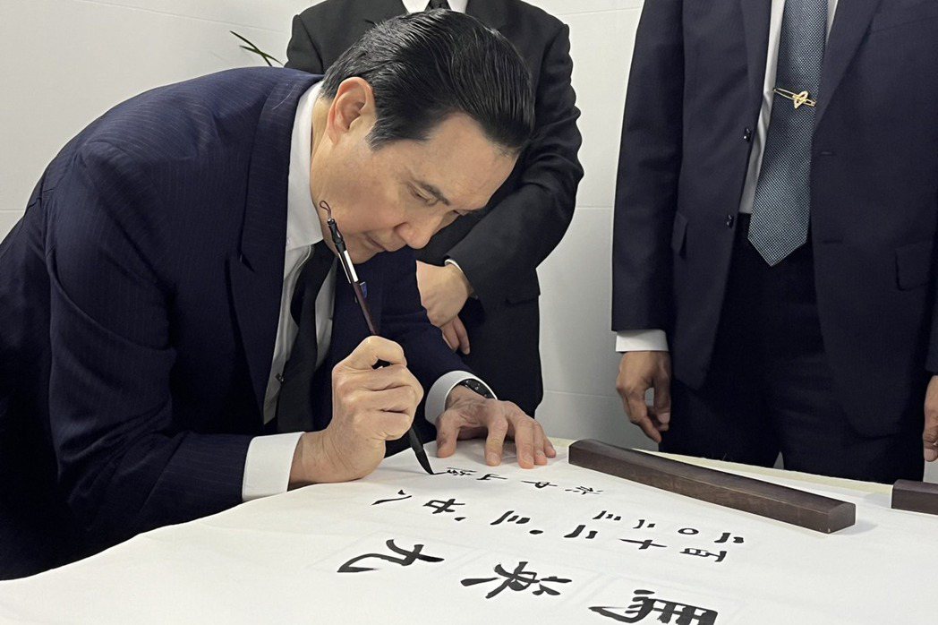 圖為前總統馬英九在中山陵寫下「和平奮鬥 振興中華」。 圖／聯合報系資料照片