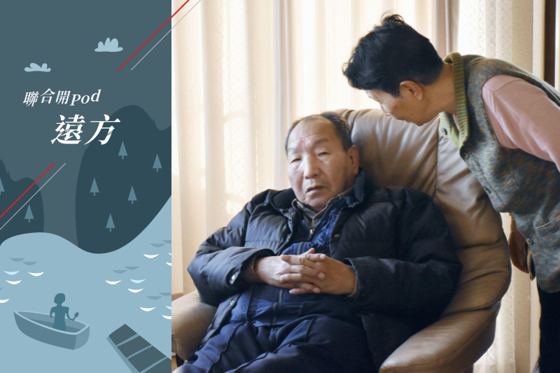 纏訟多年的袴田嚴案，現齡87歲的袴田嚴在獄中度過48年，後於2014獲釋，與90歲的姊姊袴田秀子同住。 路透