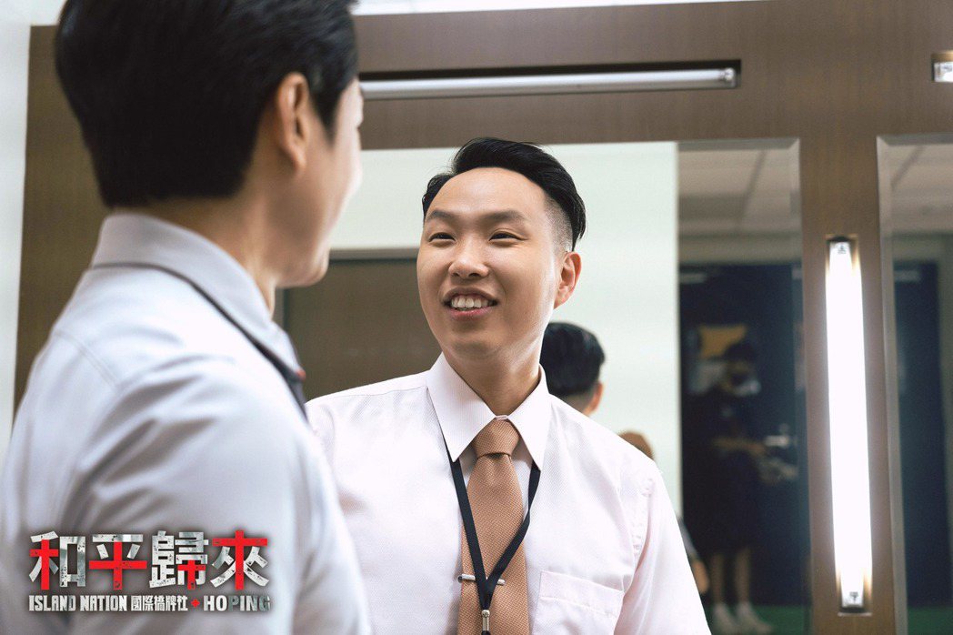 客串演出的陳俐閔和張立終於在下戲後露出放鬆的笑容。