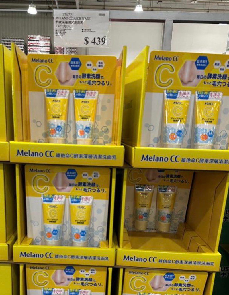 好市多販售的這款洗面乳，掀起網友熱議，有粉絲直呼「超好用，馬上囤貨3組」。圖擷自臉書社團「Costco好市多 商品經驗老實說」
