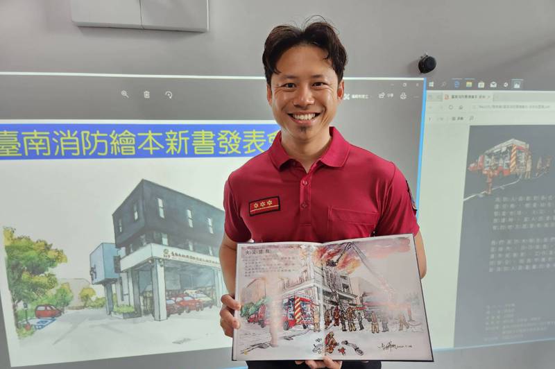 台南市和緯消防隊員張家傑發揮美術專才，將救災情景手繪成《台南消防實境繪本》。記者黃宣翰／攝影