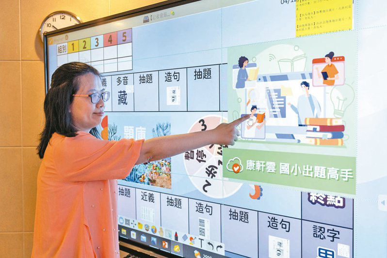 康軒、ViewSonic合作，推出結合數位白板和教科書內容的數位互動教學課程。圖／ViewSonic提供