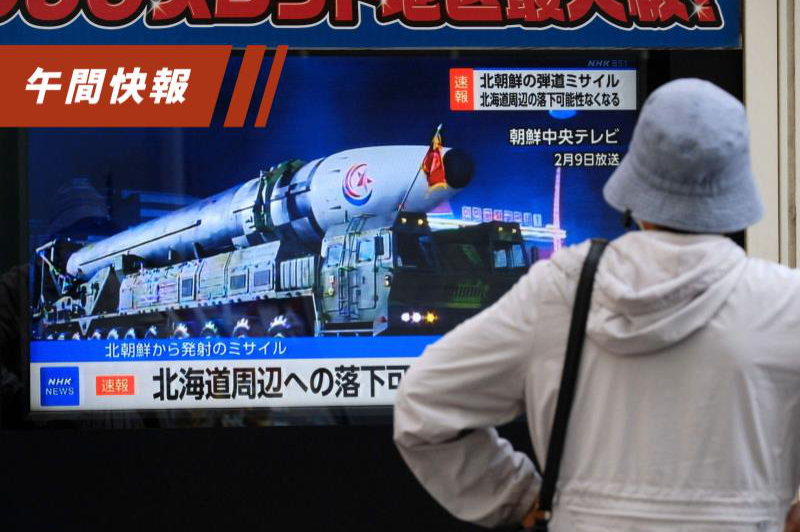 日本13日上午未能準確預測北韓試射飛彈的路線，象徵著「越來越先進的飛彈使防禦工作變得更加複雜」。法新社