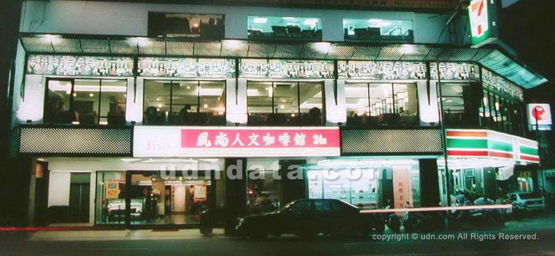 24小時開放的風尚人文咖啡館，夜裡燈火通明。圖／聯合報系資料照 （2001-03-26　于志旭攝影）