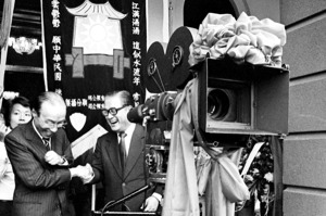 1981年4月16日，《辛亥雙十》開鏡典禮於外交部台北賓館舉行，由當時的國民黨中央委員會秘書長蔣彥士（右）主持。圖／聯合報系資料照片