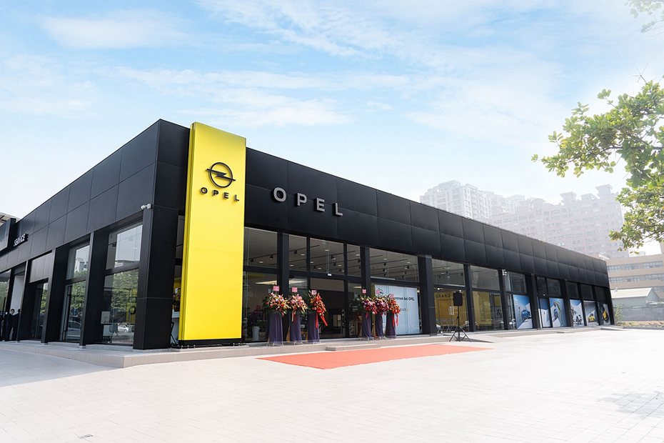 Opel總代理歐吉汽車攜手經銷商夥伴駿達汽車，於高雄左營共同打造全新品牌識別旗艦展示暨服務中心！ 圖／Opel提供