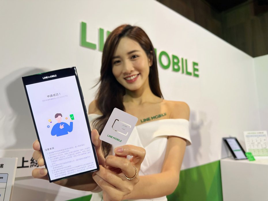 LINE MOBILE攜手中華電信推出5G資費方案。圖／中央社