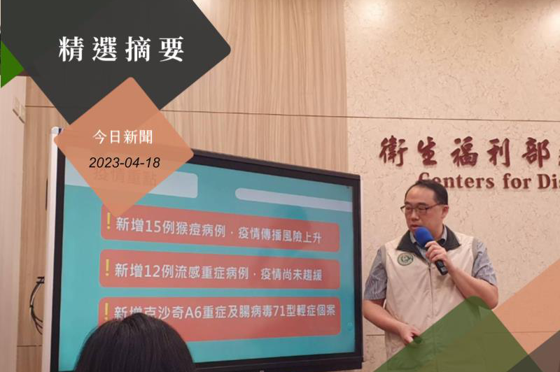 疾管署疫情中心主任郭宏偉表示，猴痘傳播風險上升。記者楊雅棠／攝影