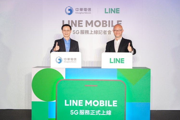 中華電信與LINE宣布合作推出「LINE MOBILE 5G服務」。中華電信個人...